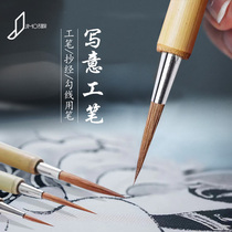 Jimozhai freehand brushwork brush set Changfeng extremely thin wolf hair hook line pen Chinese painting white line drawing calligraphy four treasures of the study