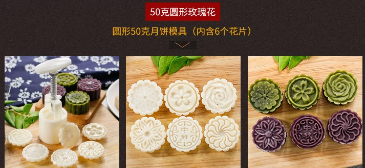 Bộ Khuôn Làm Bánh Trung Thu Bánh Trung Thu 50g Khuôn Làm Bánh Trung Thu Tuyết Ép Tay Bộ Khuôn Bánh Trung Thu - Tự làm khuôn nướng