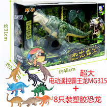 Childrens remote control dinosaur toy Intelligent simulation animal will walk electric T. REX robot boy MG315