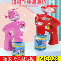 Large Super Flying Man Electric Bubble Gun Toys Children Automatic Bubble Machine with Bubble Water Supplement