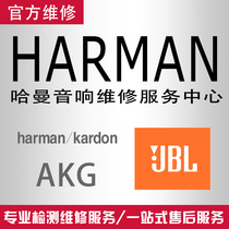 The freight maintenance fee deposit for HAMAN Sound Maintenance Service Center