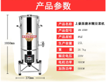 Shanghao commercial large capacity soymilk machine automatic 25L unit Hotel freshly ground slag-free filter-free breakfast rice paste