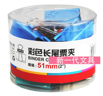 Color stationery butterfly long tail clip student fish swallow Phoenix tail clip office information fixed iron bill clip size