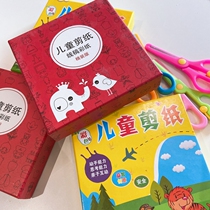 Infinite Creation Cultured Kids Rich Imaginative Children Handmade Diy Make Cut Paper Handmade Paper Cut Paper