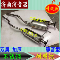 Hafei Luzun bully bully thickened stainless steel exhaust pipe silencer silencer rear section