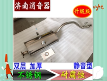 Wuling Hongtu car double-layer thickened stainless steel exhaust pipe muffler muffler rear section