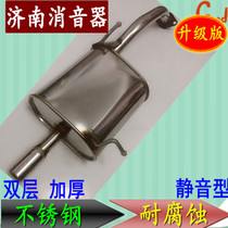 FAW Xiali hatchback car double-layer thickened stainless steel silencer exhaust pipe muffler
