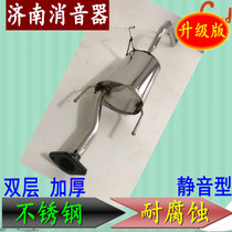 Zotye 2008 5008 Zotye T200 exhaust pipe silencer silencer car thickened stainless steel rear section