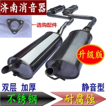 Volkswagen Gower car double-layer thickening 1 6 middle and rear integrated stainless steel silencer muffler exhaust pipe