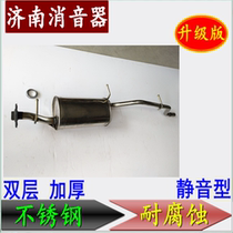 Dongfeng well-off entrepreneurial pioneer 3U gold diamond silencer muffler exhaust pipe stainless steel rear section