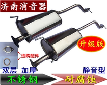 Wuling Hongguang thickened stainless steel 409 steel rear section exhaust pipe muffler silencer