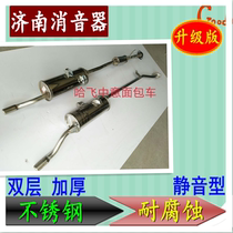 Hafei Zhongyi V5 462465 van exhaust pipe silencer silencer rear section ternary catalytic converter
