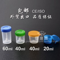 Disposable Cup sampling Cup spiral cover with scale 60 40 20ml stool specimen cup 100