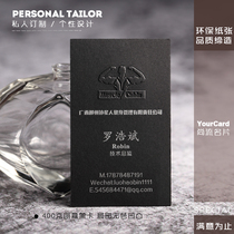 Premium 400g matte black card partial colorless bump business card creative business card printing