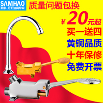 Foot tap Laboratory Hospital food factory Wash basin Single cold All copper switch valve Foot tap