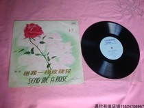 Antique record player with dance music sent me a rose 33 turn LP vinyl record old items