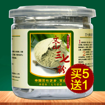 Zhenai Xuan Sanqi Powder Yunnan Wenshan Super Fine 18 Head Sanqi Powder Ultra Fine Powder 100 grams of Tianqi Powder