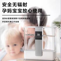 Air Humidifier Home Mute Bedroom Large Capacity Pregnant Woman Baby Air-conditioned Room Large Spray Remover