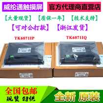 Weilun Tong Weilun Touch Screen TK MT 6071 IP IQ IH MT6103IP 6071 8102 IE