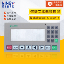 Xinjie op320-a Text Film Button OP325-A MD204L General Text Panel Original Film