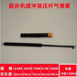 Yijian treadmill accessories pneumatic hydraulic rod gas spring support rod telescopic folding self-locking buffer damper