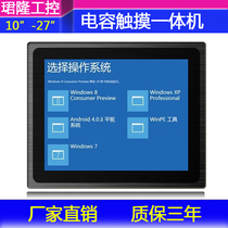 10 inch embedded J1900 I3 I5 I7 industrial touch computer all-in-one PLC touch screen industrial control computer