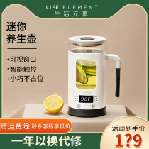 Life element health pot office small glass pot mini multi-functional flower teapot boiling water automatic steam