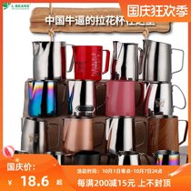 Sharp beak stainless steel pull Cup long mouth thickened pull flower cylinder round mouth pull pot fancy coffee appliance