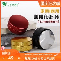 L-BEANS coffee press stainless steel intelligent quantitative flat powder machine without handle powder hammer cloth powder 51mm58mm