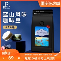 Coffee beans Blue Mountain AAA Grade Blue Mountain Flavor Coffee Coffee Coffee Jamaica Original Imported Blue Mountain Flavor Coffee Bean Powder