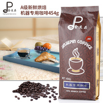 Gold Jerking Coffee A Class Import Machine Special Bean Now Mill Coffee Machine Bean Coffee Powder Non Instant Coffee