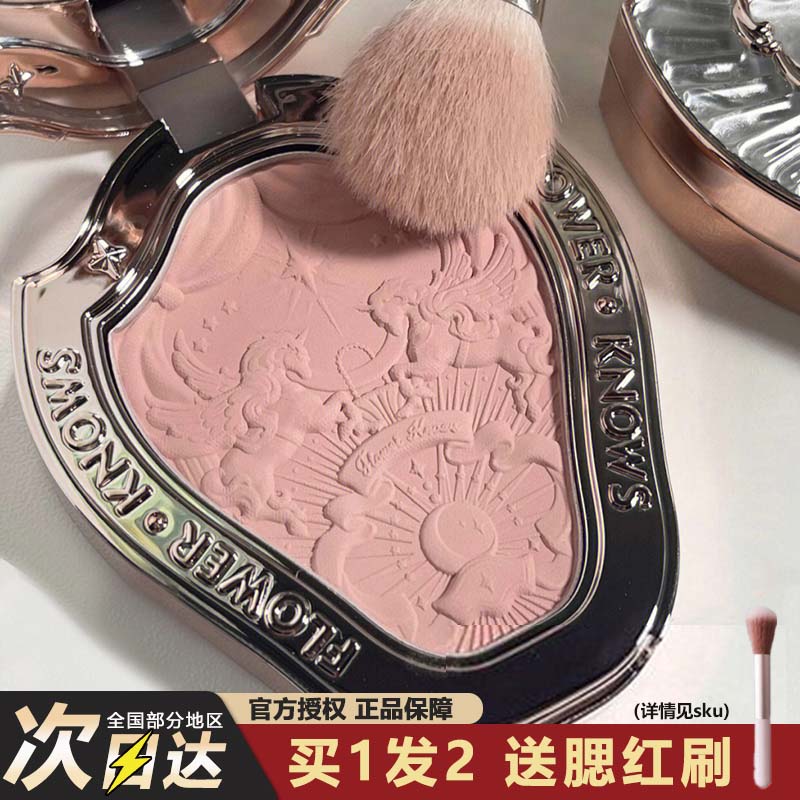 Flowers know blush unicorn snow cream pearl high light repair integrated disc female circus Lo cocoa blush-Taobao