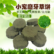 Rabbit molar Grass cake Timothy grass brick Chinchilla Guinea pig Rabbit molar