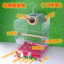 Tiger skin Parrot bird cage large electroplating color bird cage Starling brother brother thrush Xuanfeng peony embroidered eye breeding cage