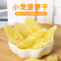 Chincho rabbit guinea pig snack snack food digestion natural pineapple dried pineapple slices 50g