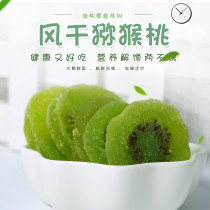 Rabbit Toro Hamster Snacks Kiwi Dried Kiwi Dried Kiwi Fruit Supplement Vitamin 50g