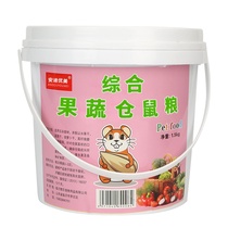 cang shu liang luxury hamster food jin si xiong cang shu liang feed staple food bags 1 5kg