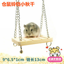 Hamster playing swing
