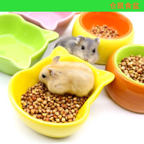 Hamster food bowl anti-flip feeding bowl hamster bowl ceramic hedgehog guinea pig Dutch pig food basin feeder