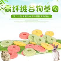 Fiber Assorted grain molar grass ring Rabbit Chinchilla Guinea pig love 500g 2 kg Buy 4 get 1 free