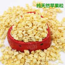 Fresh Apple dried 30g to help digest more VC rat food rabbit Chinchow pig love to eat