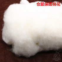 Small pet winter cotton hamster warm pure natural long-staple cotton flower winter hamster cold 20 grams buy 5 Get 1