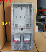 Outdoor transparent three-phase 1 household meter box Prepaid three-phase one electronic plug-in card power distribution box 380V