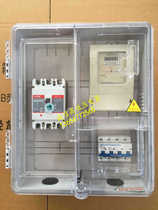 Three-phase 1 household transparent meter box Three-phase 2 household transparent meter box Power box Multi-function card meter box