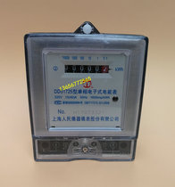 Shanghai people DDS1725 single-phase electronic meter household rental room meter 2 5-10A 5-20A 10-40A