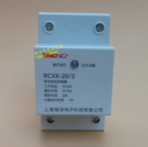 Rydeep Dormitory Limited Electric Current Limiters electronic limited-charge automatic controller intelligent protection 1A2A3A4A5A6A