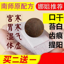 Do not digest dry mouth bitter mouth men and women spleen dampness warm stomach stickers adults regulate spleen stomach stomach cold stomach cold frequent urination