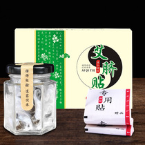 Wormwood leaf detoxification and dehumidification palace cold stickers Palace warm dysmenorrhea wormwood stickers menstrual pain cold and wetness weight loss conditioning moisture weight