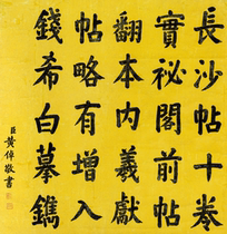Qing Huang Zhuo Jian Changsha post Ultra-high-definition electronic picture decorative inkjet identification copy Chinese painting material