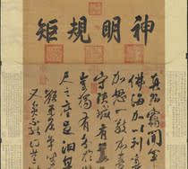 Qing Zhang Zhao Lin Yan Zhenqing Vying for Seat Post electronic picture decoration spray identification copy Chinese painting material